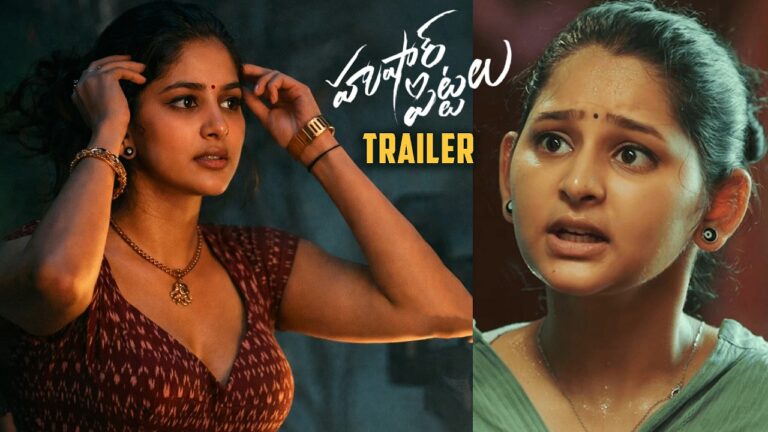 Husharuu Pittalu  – Official TRAILER | Vasavi Ganeshan | Ansh Bikshu | Charan Arjun | Nakshatra News