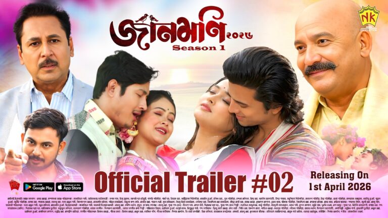 Jaanmoni 2026 – Season 1 | Official Trailer #02 | Streaming From 1st April Only On NK Bigstar App