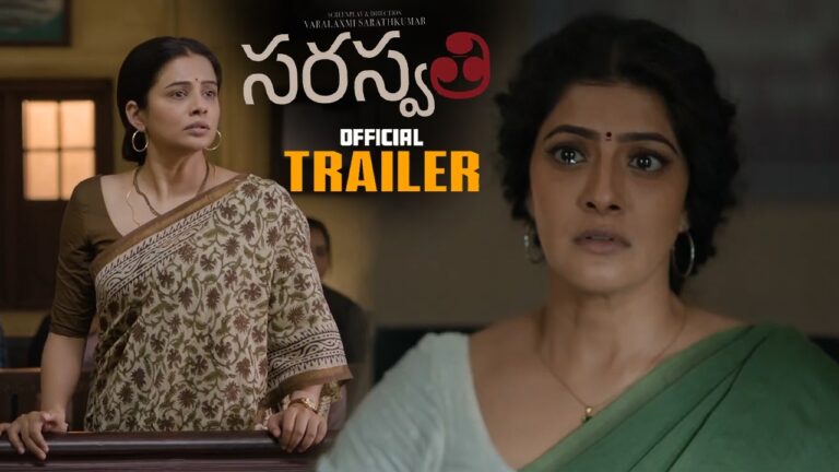Saraswathi Movie Official Trailer || Varalaxmi Sarathkumar || Prakash Raj || Priyamani || Thaman