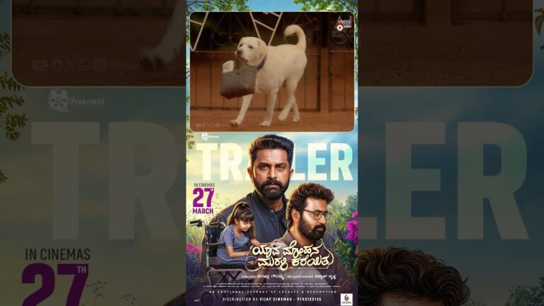 Yaava Mohana Murali Kareithu | Official Trailer | Prakruthi Sharan | Vishwas Krishna | Anil CJ