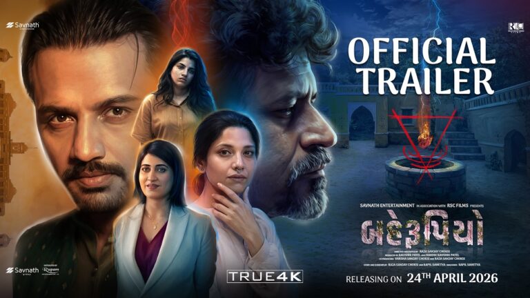 Behrupiyo – Official Trailer | Kinjal R, Jayesh M, Maulik C, Denisha G, Aasheema V | Gujarati Film