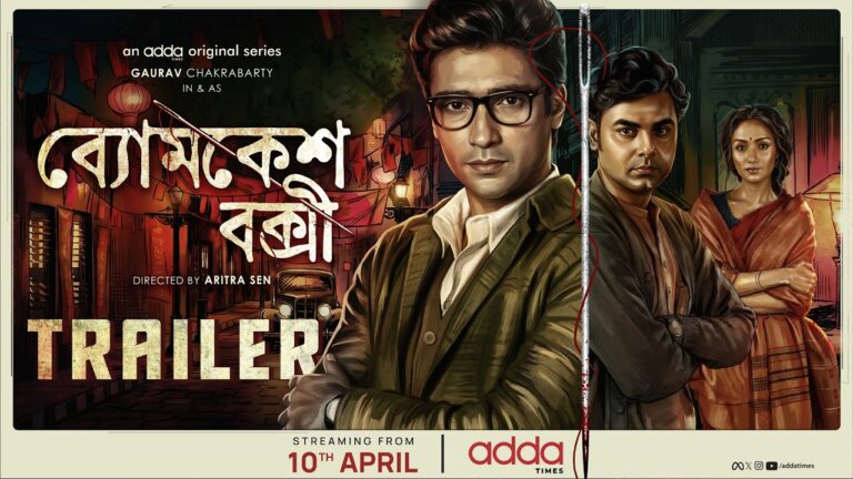 Byomkesh Bakshi | Official Trailer | Gaurav | Shruti | Arna | Aritra Sen | Addatimes