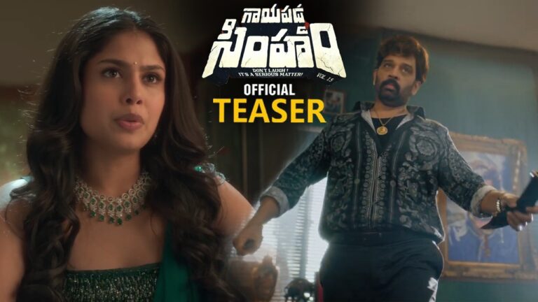 Gayapadda Simham Movie Official Teaser || Tharun Bhascker || JD Chakravarthy || Faria Abdullah || HC