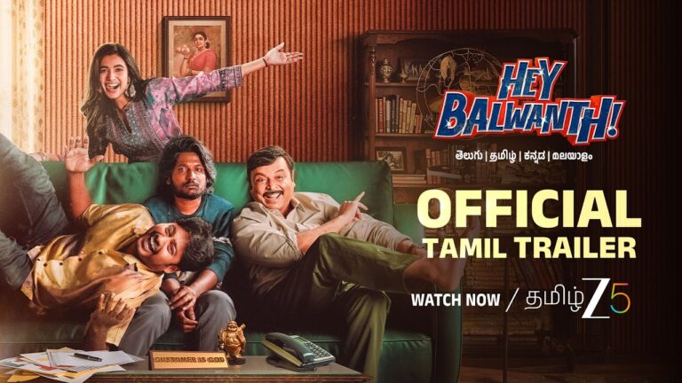 Hey Balwanth Official Trailer (Tamil) | ZEE5 | Suhas, Shivani Nagaram & Naresh | Watch Now