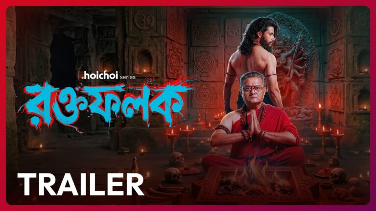 Official Trailer – Roktofolok (রক্তফলক) | Parambrata | Sawasta, Arjun C | 1 MAY | hoichoi
