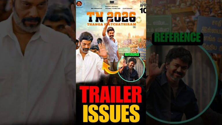 TN 2026 Trailer Issues ! | Vijay Reference ? | Trailer Break Down | Tamil Cinema | #shorts |