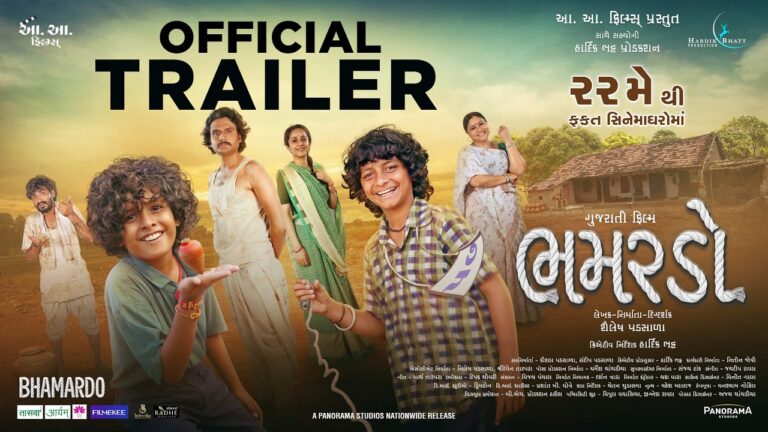 Bhamardo – Official Trailer | Gujarati Film | 22 May 2026 | ભમરડો
