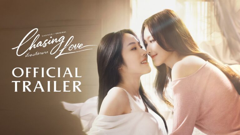 Chasing Love พี่เองก็ลำบาก | Official Trailer [EN/CN SUB]