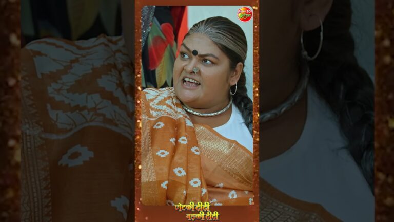 Chhotki Didi Badki Didi || OFFICIAL #TRAILER