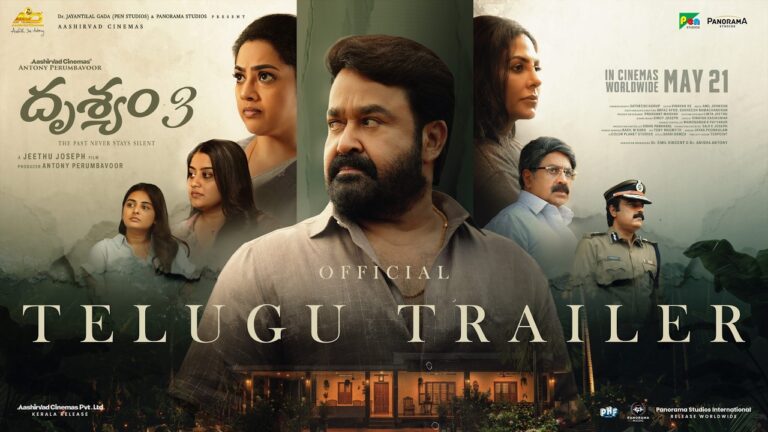 Drishyam 3 – Telugu Official Trailer | Mohanlal | Jeethu Joseph | Meena | May 21 | Panorama Studios