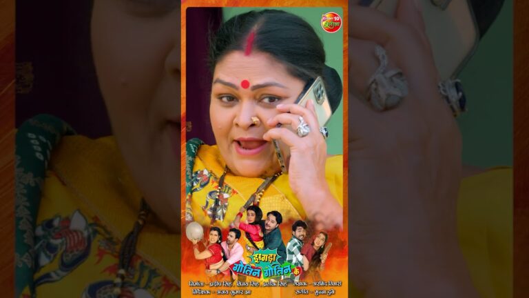 Jhagda Gotin Gotin Ke || Official Trailer || Gaurav Jha, Ritu Singh