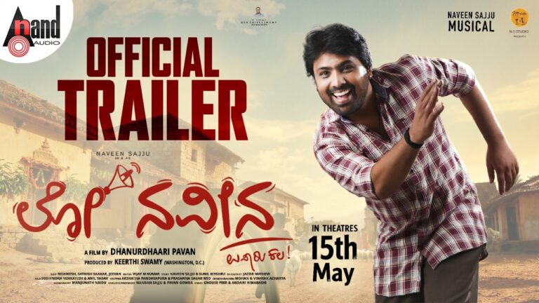 Lo Naveena Official Trailer | Naveen Sajju | NS Studio | DhanurdhAAri Pavan | Keerthi S