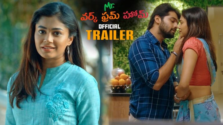 Mr.Work From Home Movie Official Trailer || Thrigun || Payal || Viva Harsha ||Anish Kuruvill || HC