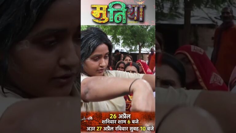 Muniya – Official Trailer | Watch Now