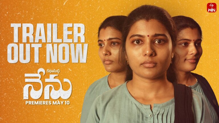 Nenu | Official Trailer | Katha Sudha | Premieres May 10 on ETV Win