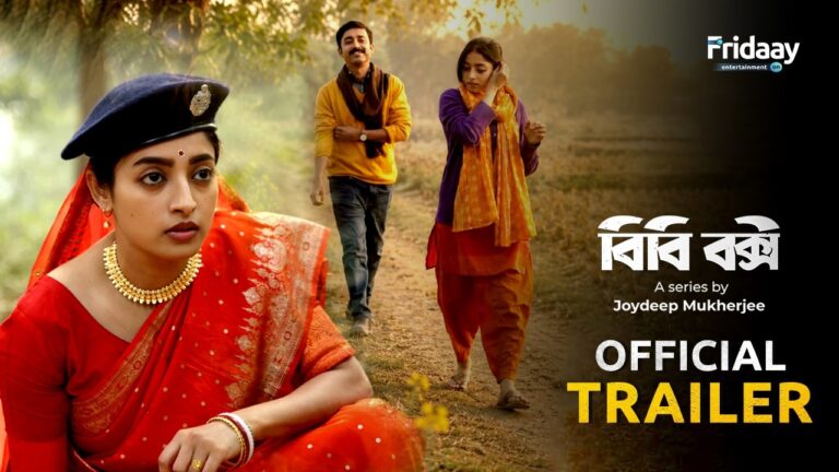 Official Trailer – BB Bakshi | Joydeep | Ishaa | Debraj |  | Fridaay