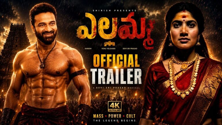 #Yellamma​​ -Telugu Official Trailer | Sai Pallavi | Devi Sri Prasad | Venu Yeldandi | Dil Raju