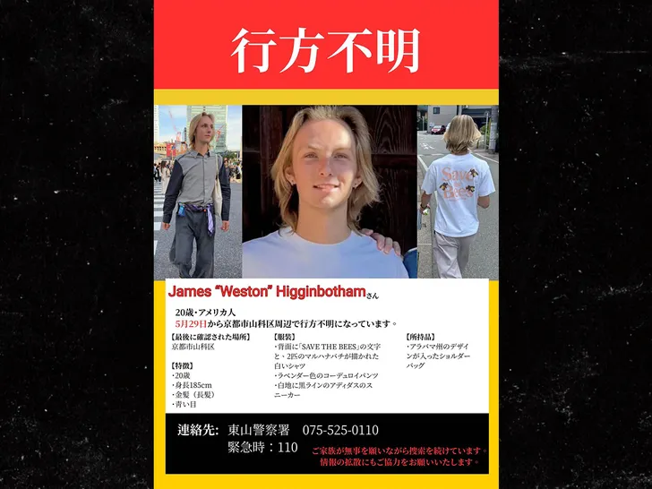 sub-James-'Weston'-Higginbotham-flyer-fb-1