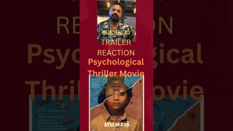 Balan official Trailer Reaction |Chidambaram | Jithu Madhavan |Tovino