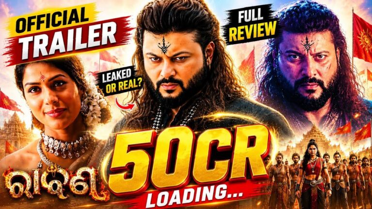 RAVAN Official Trailer |Raavan Official Teaser | Anubhav Mohanty | Trailer ଦେଖି ସବୁ Shock #FameName