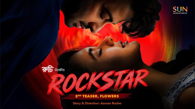 ROCKSTAR: FLOWERS | Official Teaser 2 | Shakib Khan | Sabila | Methila | Sunidhi | Eid-ul-Adha 2026