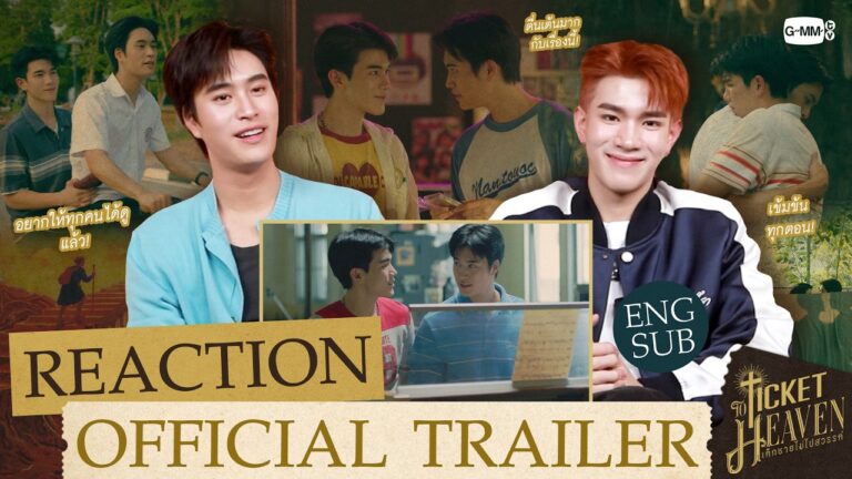 เรามาดู Reaction Official Trailer ของเด็กชายทั้งสองกันดีกว่า👀 #TicketToHeaven