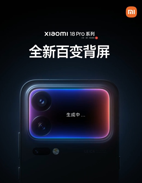 A teaser of the Xiaomi 18 Pro from behind, showing off its "enhanced" rear display with a colored gradient around the screen's edges.