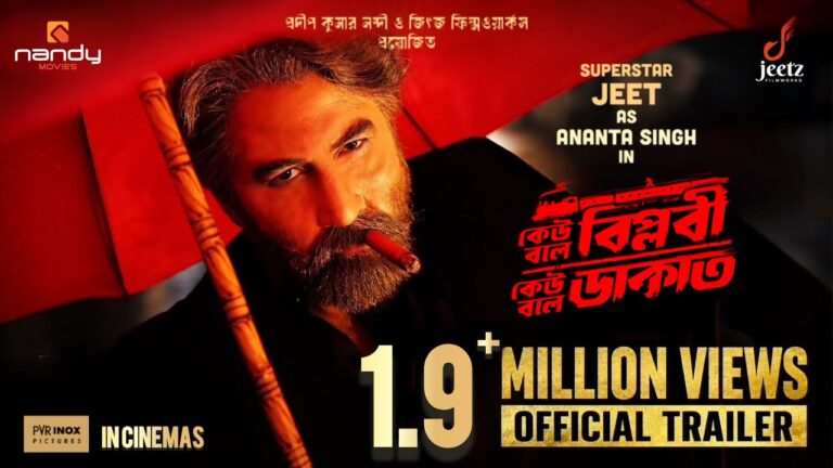 Keu Bole Biplobi Keu Bole Dakat Official Trailer | Nandy Movies | Jeet | Tota | Pathikrrit