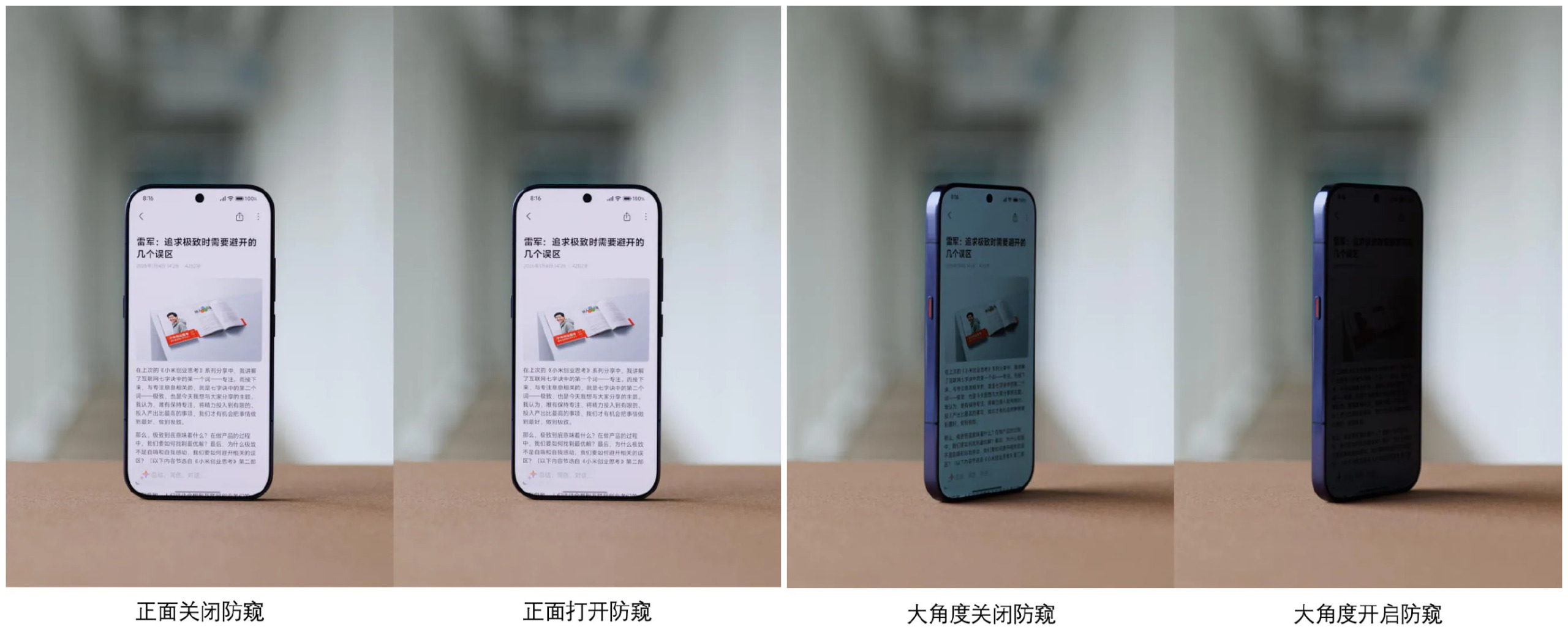 Demo of Xiaomi 18s new privacy display tech