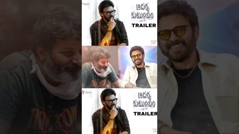 ADARSHA KUTUMBHAM OFFICIAL TRAILER ,VENKATESH , TRIVIKRAM , THAMAN ,ADARSHA KUTUMBHAM TRAILER