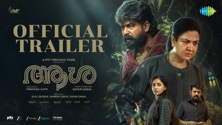 Aasha – Official Trailer | Urvashi | Joju George | Aishwarya Lekshmi | Safar Sanal