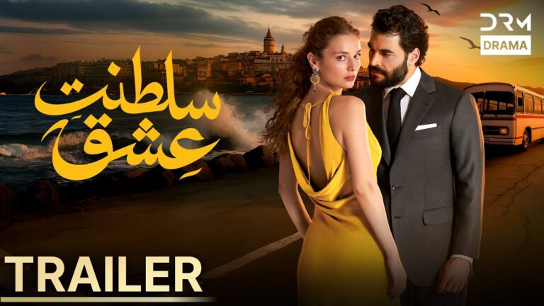 Are You Ready for Saltanat-e-Ishq? Official Trailer 2026 | UT2P