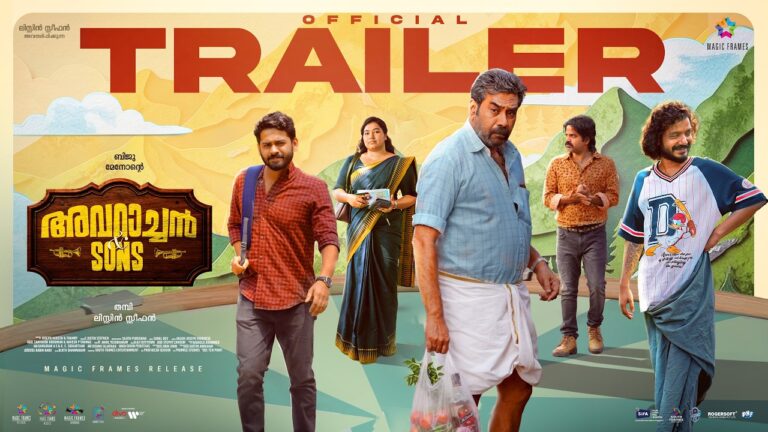 Avaraachan & Sons | Official Trailer | Biju Menon | Listin Stephen | Thamby