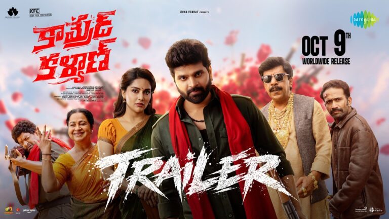 Comrade Kalyan – Official Trailer | Sree Vishnu | Mahima Nambiar | Janakiram Marella