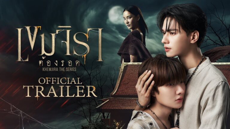Official Trailer | เขมจิราต้องรอด | Khemjira The Series