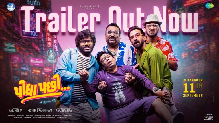 Pidha Pachhi Official Trailer | Sarovar Arts | Gujarati Film | In Cinemas 11th Sept 2026