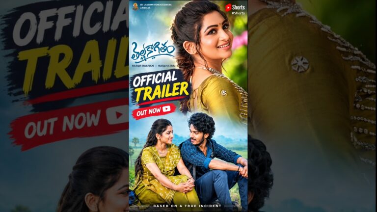 Thellakaagitham Official Trailer 🔥 | Harsh Roshan & Nakshatra | #Shorts