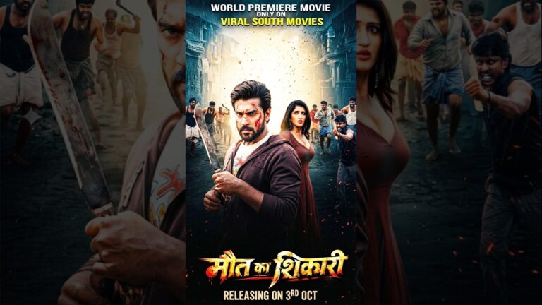 मौत का शिकारी – Official Trailer Hindi | Ramesh, Anu | #ActionMovie #shorts #hindimovie #romantic